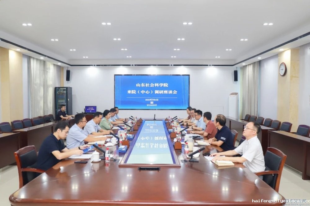 山东社会科学院党委书记袁红英一行来湖南省社科院(省政府发展研究中心)调研座谈(图1) 图1.jpg