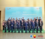 <strong>2025国际能源发展高峰论坛在京召开</strong>
